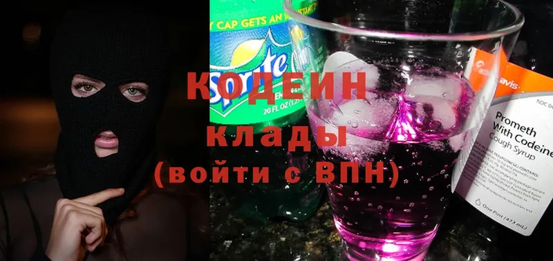 Кодеин напиток Lean (лин)  цены наркотик  Долинск 