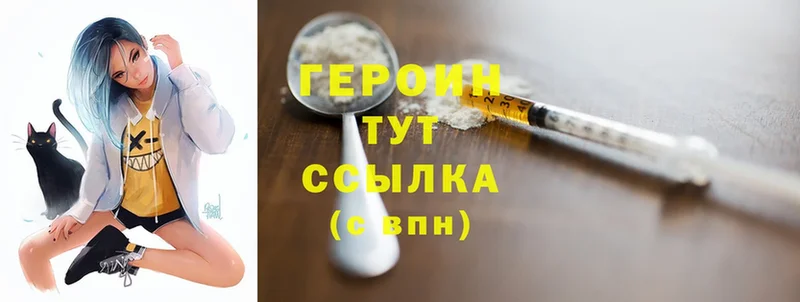 купить закладку  Долинск  Героин Heroin 